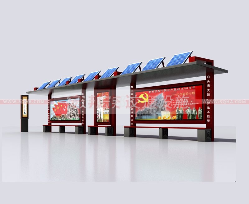 太陽能公交車候車亭 太陽能公交車候車亭